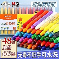 M&G 晨光 12色可水洗蜡笔