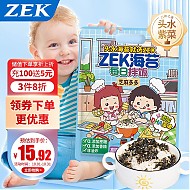 ZEK 每日拌饭海苔 原味 10小包 共100g