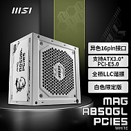 MSI 微星 MPG A850GL  金牌全模组电脑电源 850W 白色