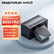 MINISFORUM 铭凡 B550 Pro 组装电脑 不含650W SFX电源