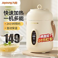 Joyoung 九阳 电炖盅 煮粥神器一人 GD106