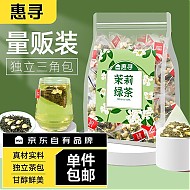 惠寻 京东自有品牌 茉莉花茶2023新茶浓香型花茶冷泡茶茶包 30包浓香型茉莉花茶