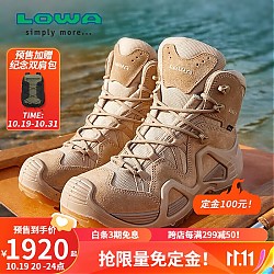 LOWA ZEPHYR GTX TF 中性款登山靴 L310537