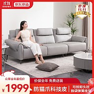 新品发售：京东京造 科技布沙发 客厅现代极简分层靠包 三人位2.7m
