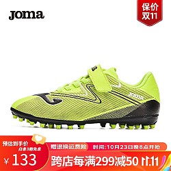 Joma 荷马 儿童足球鞋 3325XP5020
