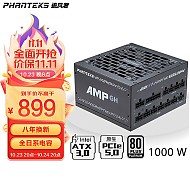 PHANTEKS 追风者 AMP GH1000W 白金牌（92%）全模组ATX电源 1000W 黑色
