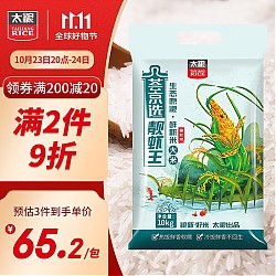 太粮 荟京靓虾王香软米 油粘米 籼米大米 10kg