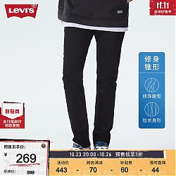 Levi's 李维斯 512修身锥形 男士牛仔裤 28833-0287