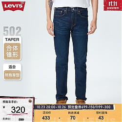 20点开始：Levi's 李维斯 男士牛仔长裤 29507-1153