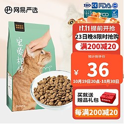 YANXUAN 网易严选 宠爱相伴全阶段猫粮 1.8kg