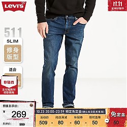Levi's 李维斯 男士牛仔裤 04511-2595 蓝色 32/32