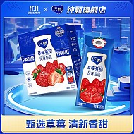 JUST YOGHURT 纯甄 常温酸奶草莓味200g*10盒早餐乳品酸牛奶礼盒装8月产