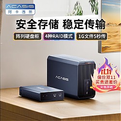 acasis 阿卡西斯 3.5英寸外置硬盘盒SATA串口台式机风扇散热双盘位USB3.0 双盘位-4种-支持36TB