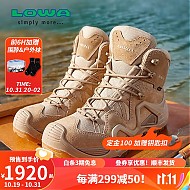 PLUS会员：LOWA ZEPHYR GTX TF 中性款登山靴 L310537