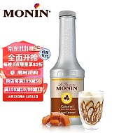 MONIN 莫林 焦糖风味糖酱  1000ml