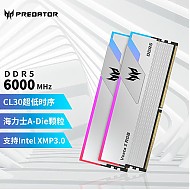 31日20点：PREDATOR 宏碁掠夺者 Vesta II 炫光星舰 DDR5 6000MHz 台式机内存条 64GB（32GB*2）RGB C30