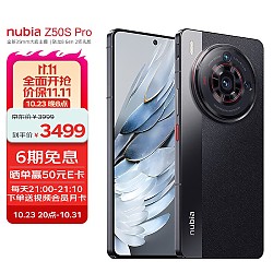 nubia 努比亚 Z50S Pro 12GB+1T黑咖 第二代骁龙8领先版 35mm高定大底主摄 5100mAh 1.5K直屏 5G手机游戏拍照