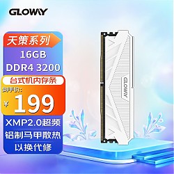 GW 光威 GLOWAY 光威 天策系列 DDR4 3200MHz 台式机内存 马甲条 皓月白 16GB