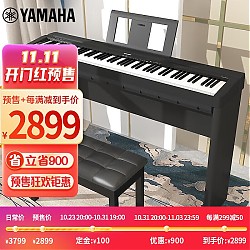 PLUS会员：YAMAHA 雅马哈 P45 电钢琴 黑色 原装木架+琴凳礼包