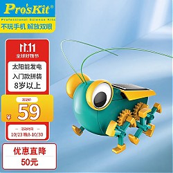 Pro'sKit 宝工 GE-683 太阳能大眼虫玩具