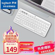 logitech 罗技 K380 79键 蓝牙无线薄膜键盘 芍药白 无光