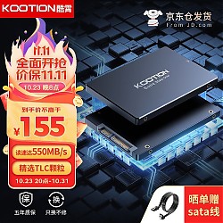 KOOTION X12 SATA 固态硬盘 512GB（SATA3.0）