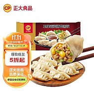 CP 正大食品 玉米蔬菜猪肉蒸饺 920g 40只装