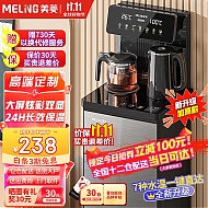 MELING 美菱 MY-C816 立式温热茶吧机