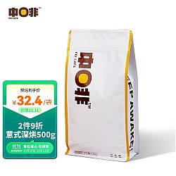 CHNFEI CAFE 中啡 中度烘焙 意式拼配咖啡 500g