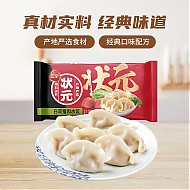 三全 状元水饺 白菜猪肉口味 1.02kg 60只 早餐 速冻饺子 水饺 家庭装
