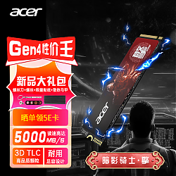 acer 宏碁 N5000 NVMe M.2 固态硬盘 2TB（PCI-E4.0）