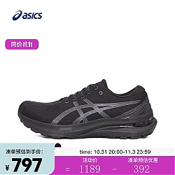 ASICS 亚瑟士 Gel-Kayano 29 男子跑鞋 1011B440-001