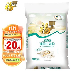 福临门 Plus价 ：麦芯通用小麦粉 5kg