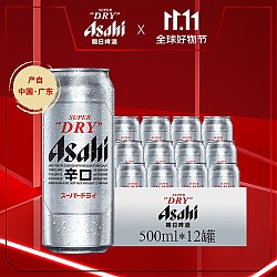 Asahi 朝日啤酒 超爽啤酒500ml*12罐听装 整箱