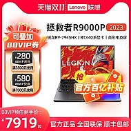 Lenovo 联想 拯救者R9000P RTX4060独显16英寸2.5K r9-7945hx