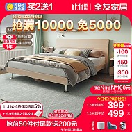 QuanU 全友 家居床双人床现代简约奶油风主卧室成套家具组合板式大床106302 白橡木纹|单床 1800*2000