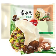 思念 素水饺  素三鲜口味 1kg 早餐 速冻饺子 蒸饺 煎饺