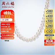 周六福 女士925银淡水珍珠项链 X058940