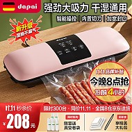 dapai 达派 DS3608 真空封口机 樱花粉