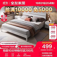 QuanU 全友 家居 双人床 现代简约板木床大床板式床 双色拼接设计框架床126101N 1.5m单床