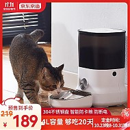 20点开始：京东京造 宠物智能喂食器 4L
