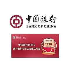 中国银行  11月消费达标进阶礼