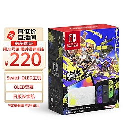 Nintendo 任天堂 Switch NS掌上游戏机 OLED主机 日版喷射战士3限定机 含一年质保