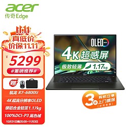 acer 宏碁 传奇Edge 16英寸笔记本电脑（R7-6800U、16GB、512GB）