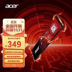 acer 宏碁 1TB SSD固态硬盘 M.2接口(NVMe协议) N7000系列 暗影骑士擎｜NVMe PCIe 4.0（7200MB/s读速）
