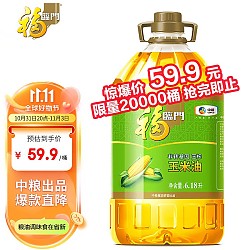福临门 非转基因 压榨玉米油 6.18L