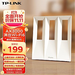 TP-LINK 普联 TL-XDR3001易展版 双频3000M 家用千兆Mesh无线路由器 Wi-Fi 6 白色 单个装