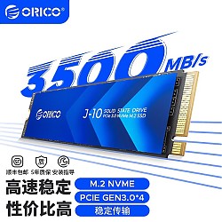 ORICO 奥睿科 J10系列 NVMe协议 M.2固态硬盘SSD 1TB（PCIe3.0）