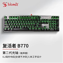 A4TECH 双飞燕 血手幽灵系列 B770 104键 有线机械键盘 粉色 光轴 混光