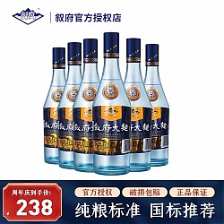 XUFU 叙府 大曲（蓝标） 浓香型白酒 52度500ml*6瓶 整箱装光瓶酒口粮酒